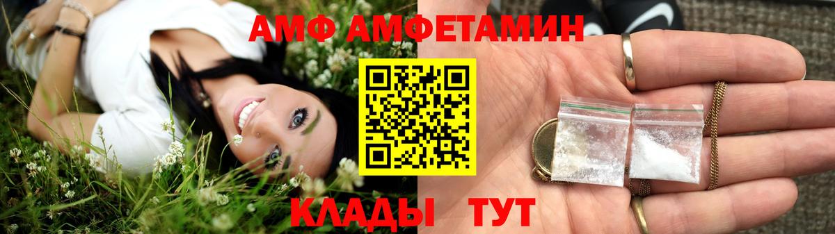 Амфетамин VHQ  Вход с VPN  Амфетамин  АМФ  Керчь 