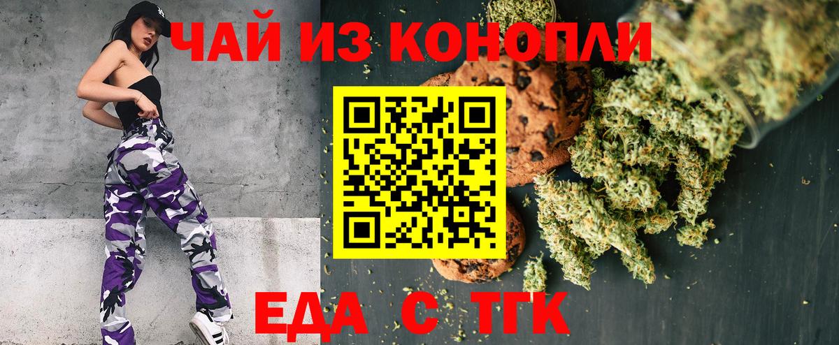 Керчь  Еда ТГК конопля  Вход с VPN 