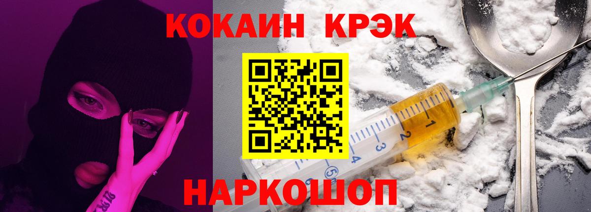 КОКАИН 97% Керчь