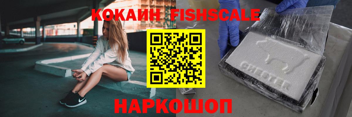 Кокаин Перу  Вход с VPN  Cocaine VHQ  Керчь 
