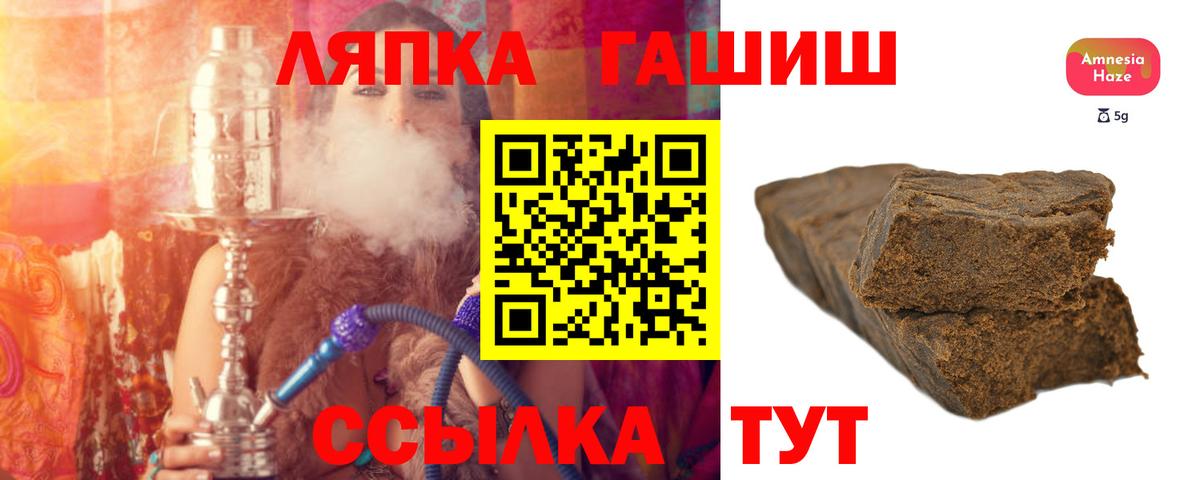 Керчь  ГАШ гашик  ГАШ 40% ТГК  Вход с VPN 
