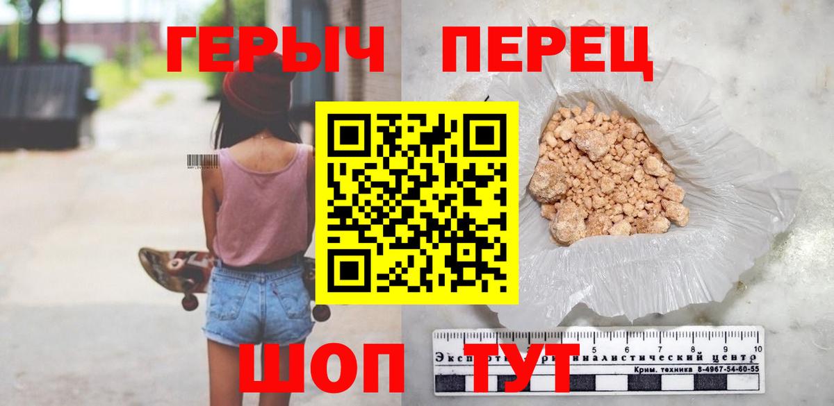 Героин афганец  Вход с VPN  Керчь 