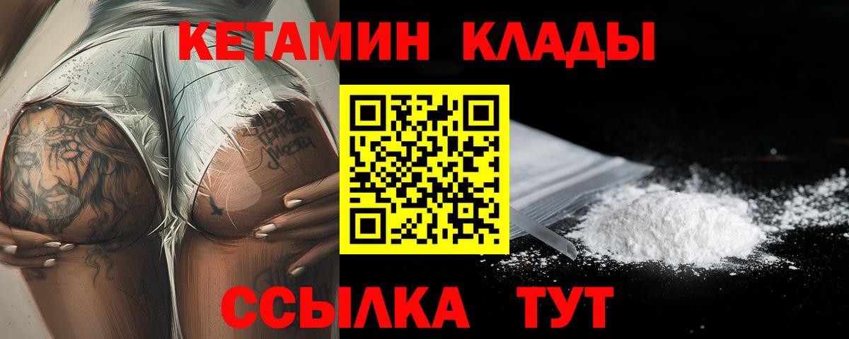Кетамин ketamine Керчь