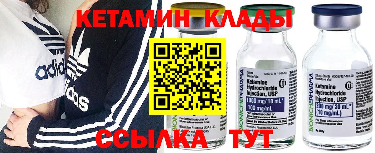 Керчь  Кетамин VHQ  Вход с VPN  Кетамин ketamine 