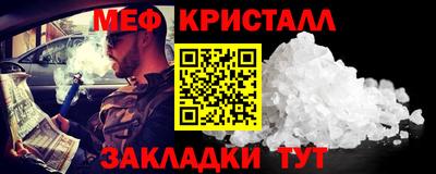 кристаллы Беслан