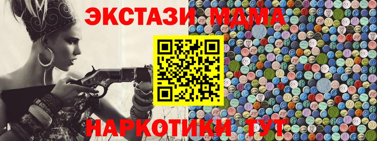 MDMA молли  МДМА VHQ  Вход с VPN  Керчь 