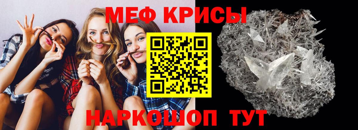 Мефедрон 4 MMC  МЯУ-МЯУ  Вход с VPN  Керчь  МЕФ кристаллы  Мефедрон 