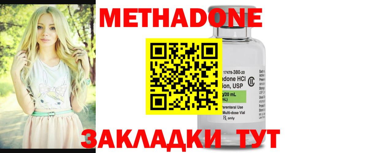 Керчь  МЕТАДОН VHQ  Вход с VPN  МЕТАДОН methadone 