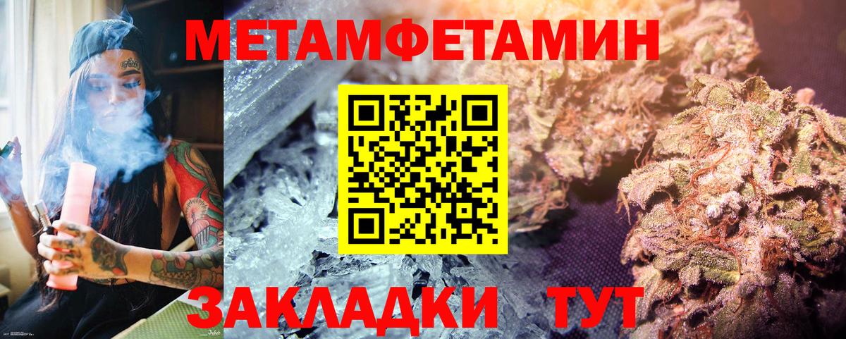 Первитин винт Керчь