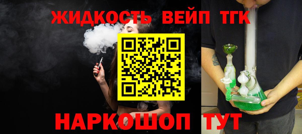 ТГК Wax Керчь