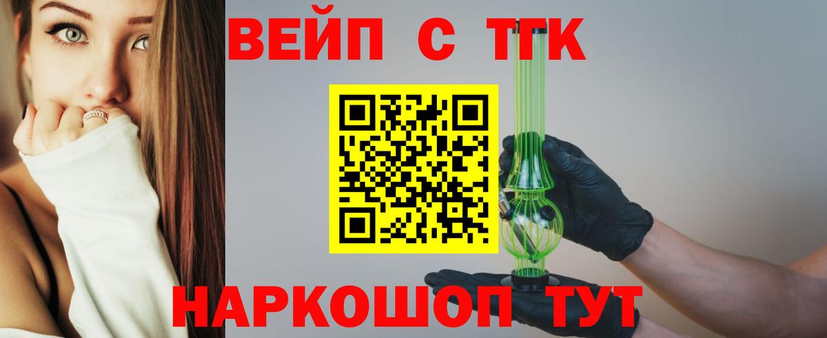 ТГК концентрат  Вход с VPN  Керчь  наркошоп  ТГК концентрат 