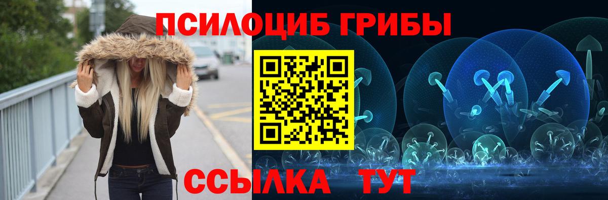 Галлюциногенные грибы MAGIC MUSHROOMS Керчь
